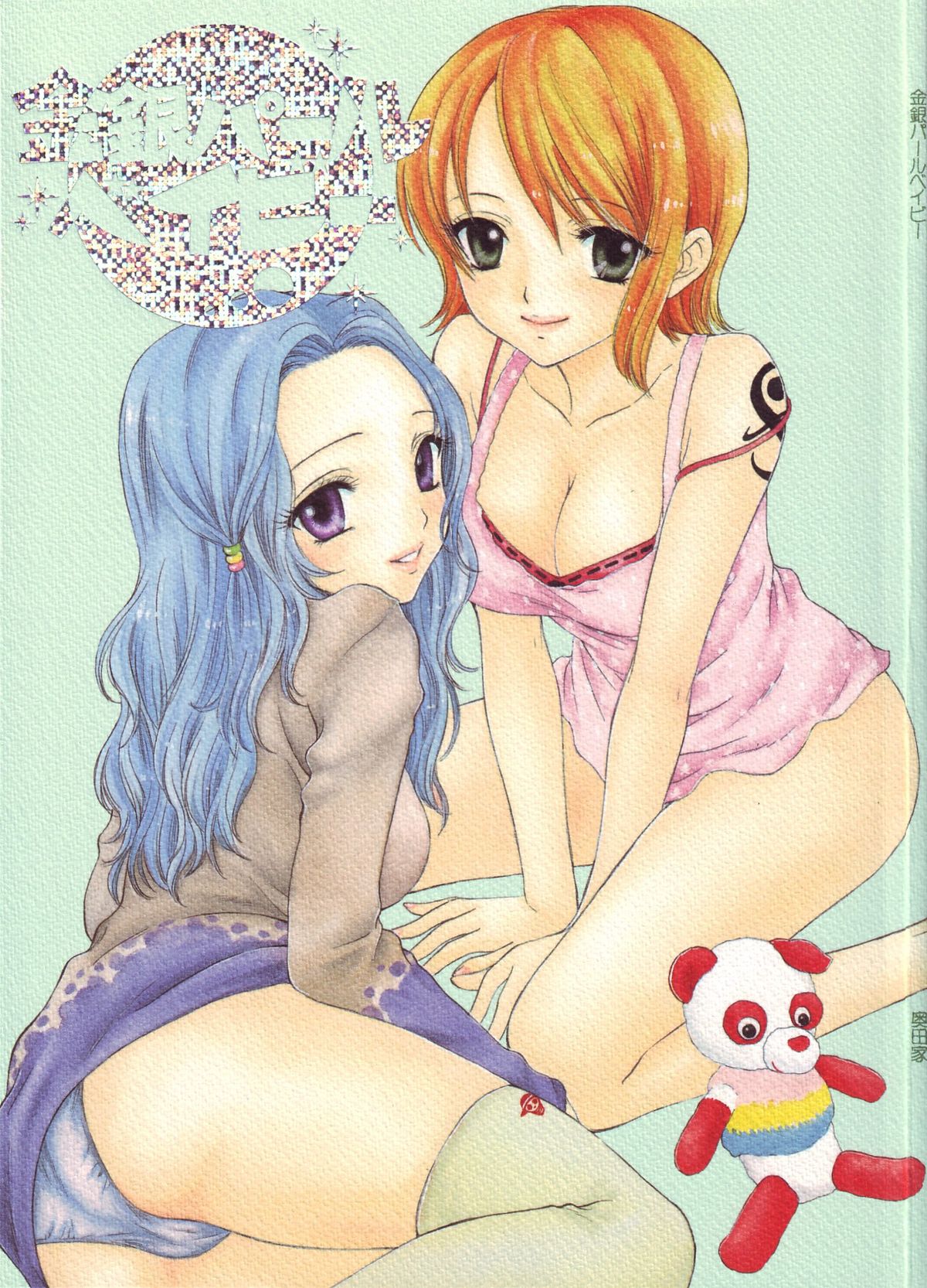 Kingin Pearl Baby page 2 full