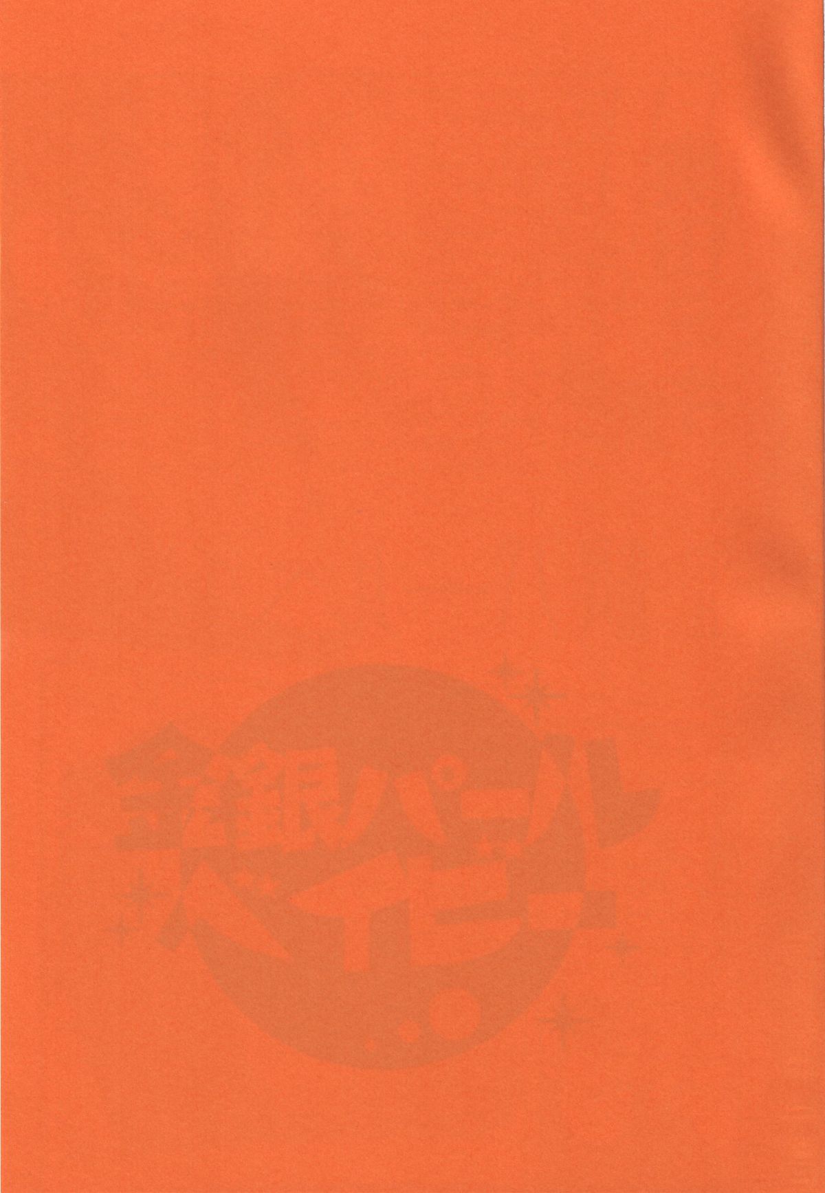 Kingin Pearl Baby page 3 full