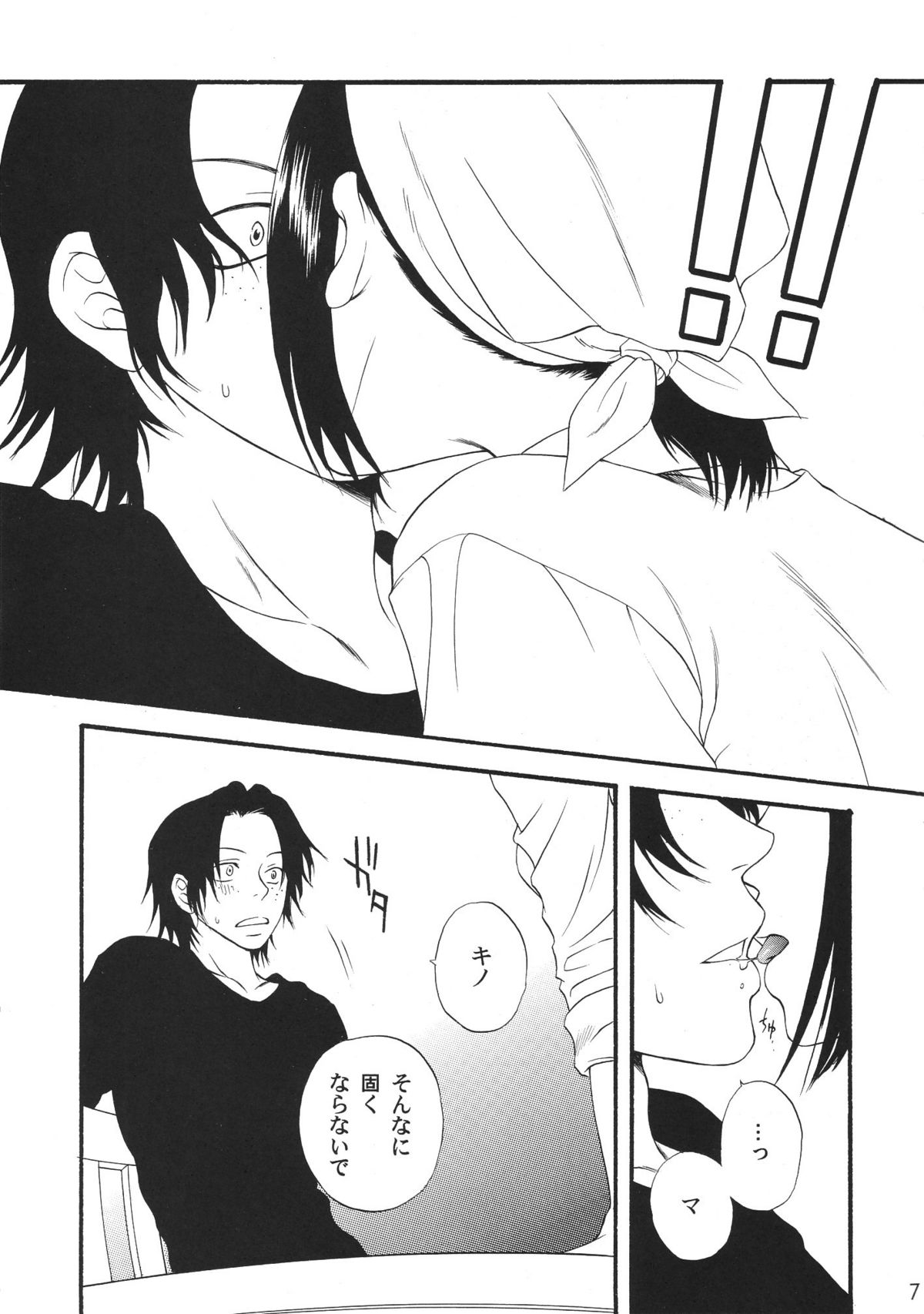 Kingin Pearl Baby page 7 full