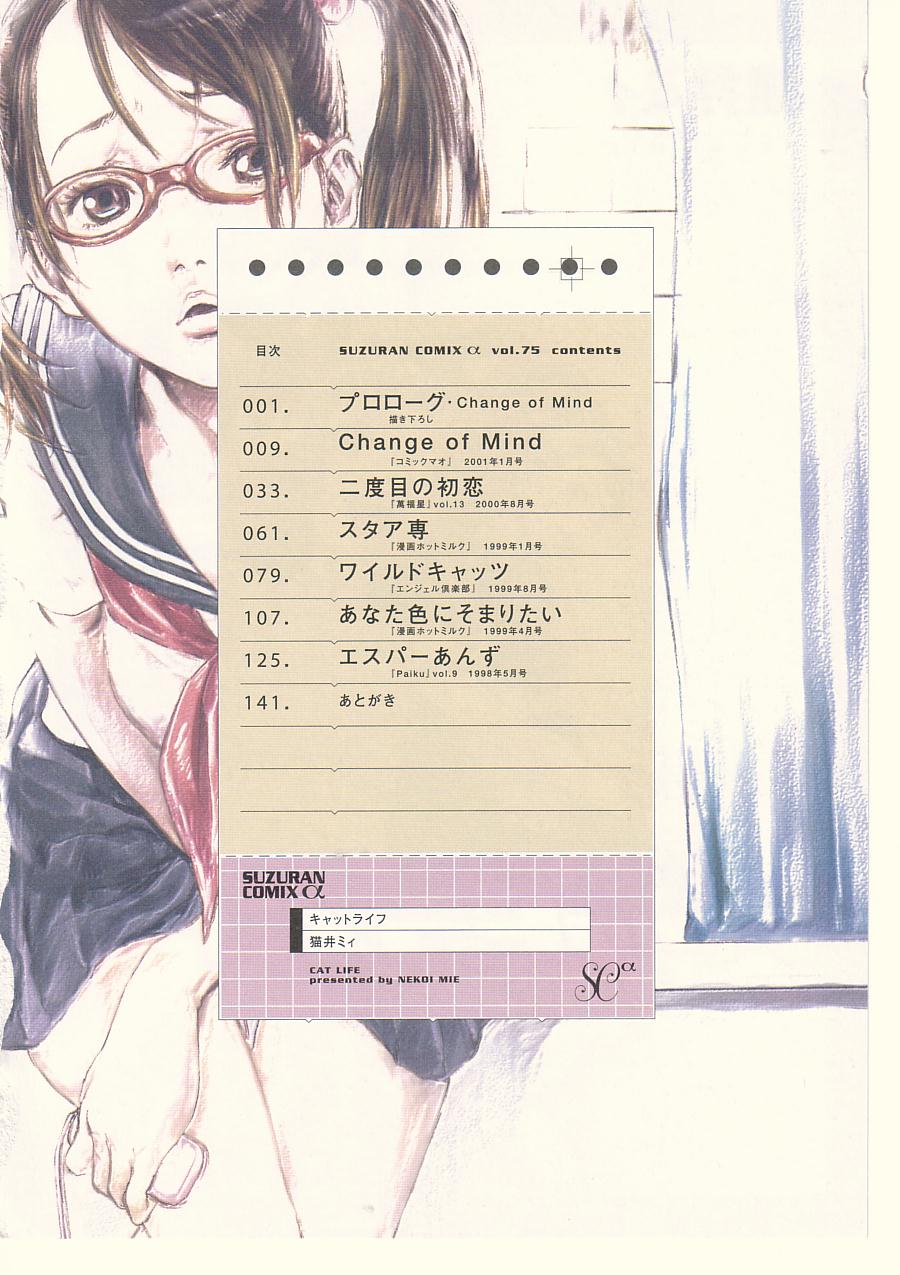 Cat Life page 10 full