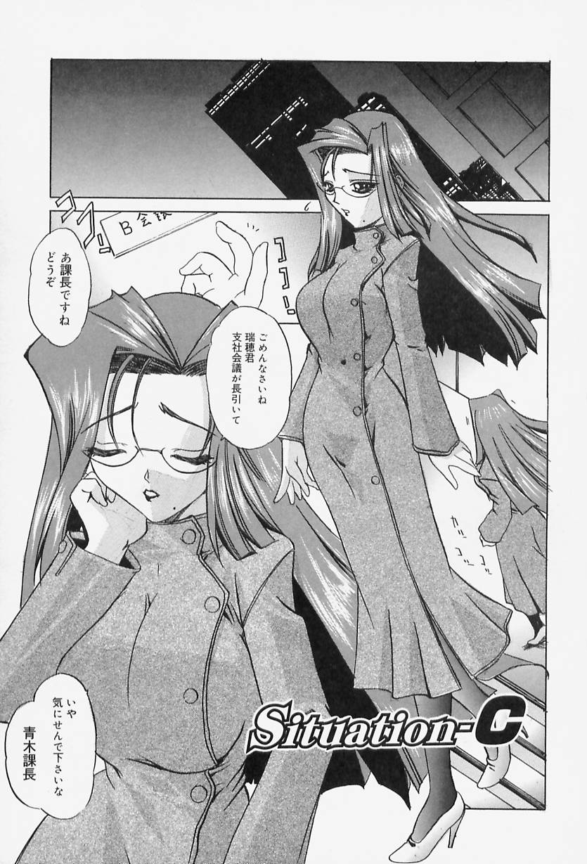 Situation-C page 7 full