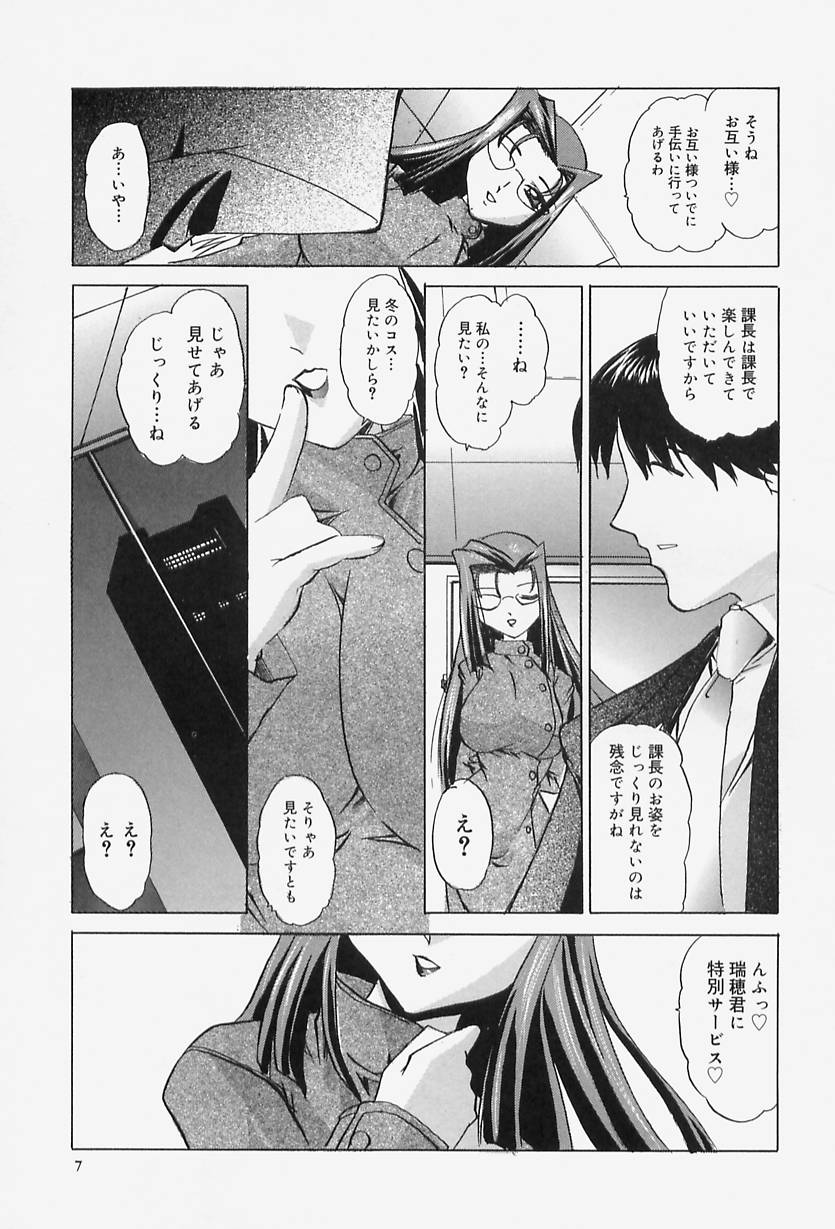 Situation-C page 9 full