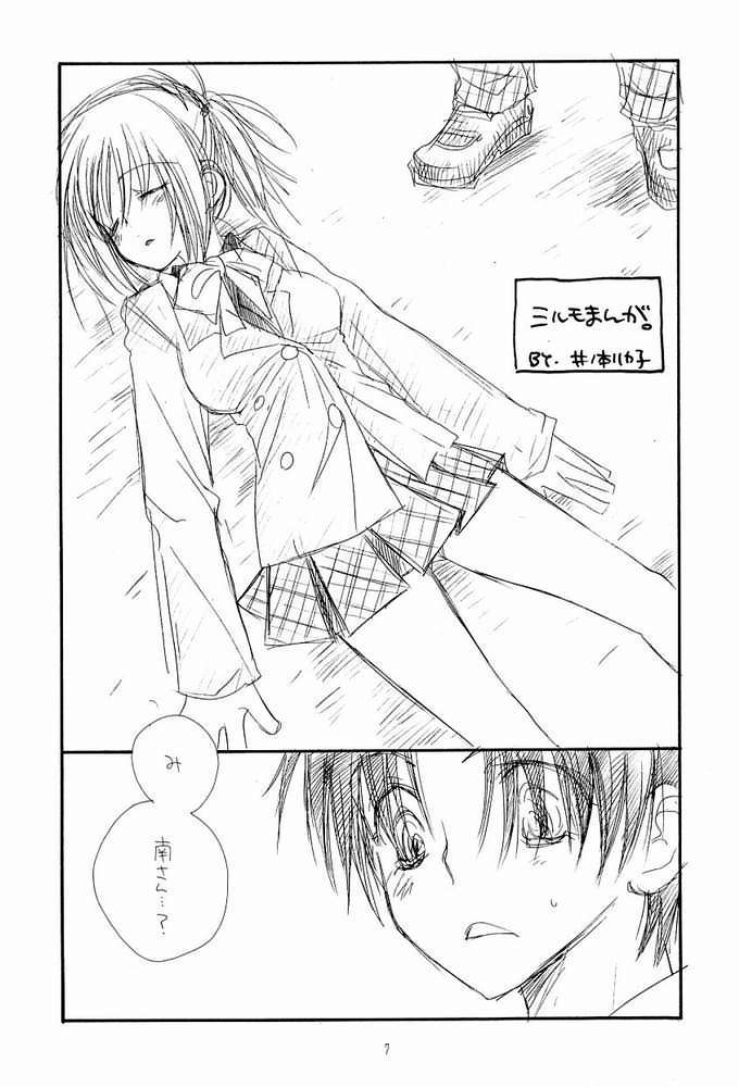 NAKACHANP page 2 full