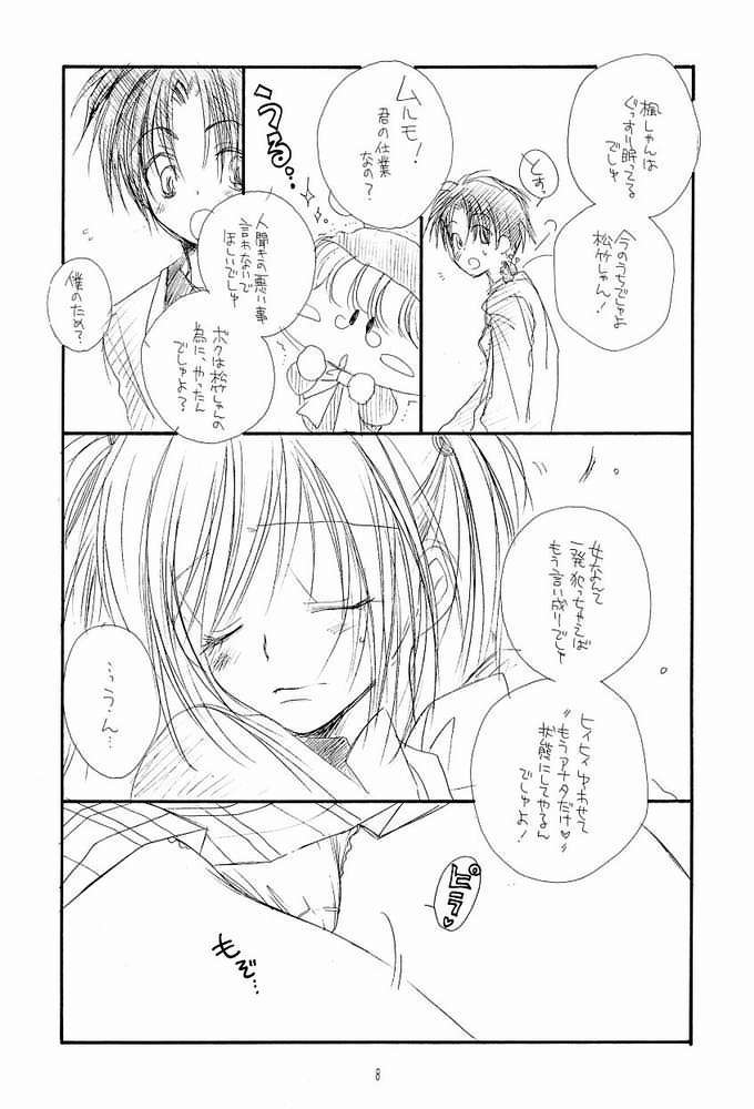 NAKACHANP page 3 full