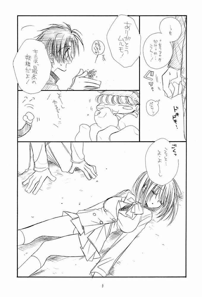 NAKACHANP page 4 full