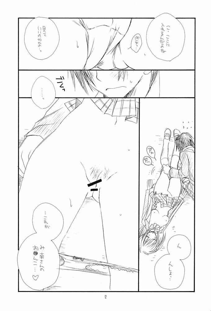 NAKACHANP page 7 full