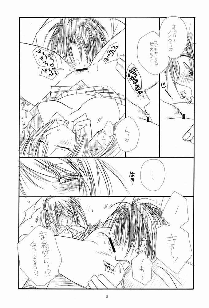 NAKACHANP page 8 full