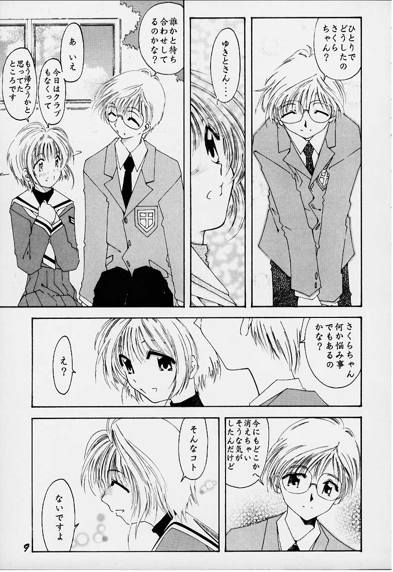 Lolita Spirits 3rd stage page 8 full