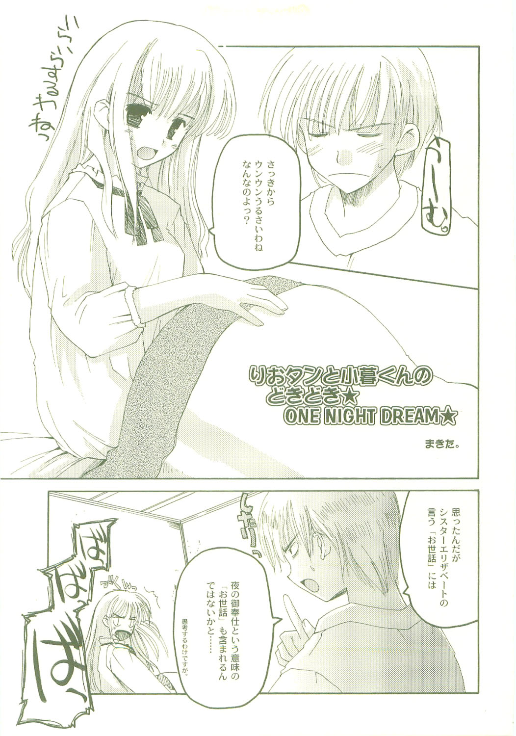 HEAT OF THE MOMENT page 4 full