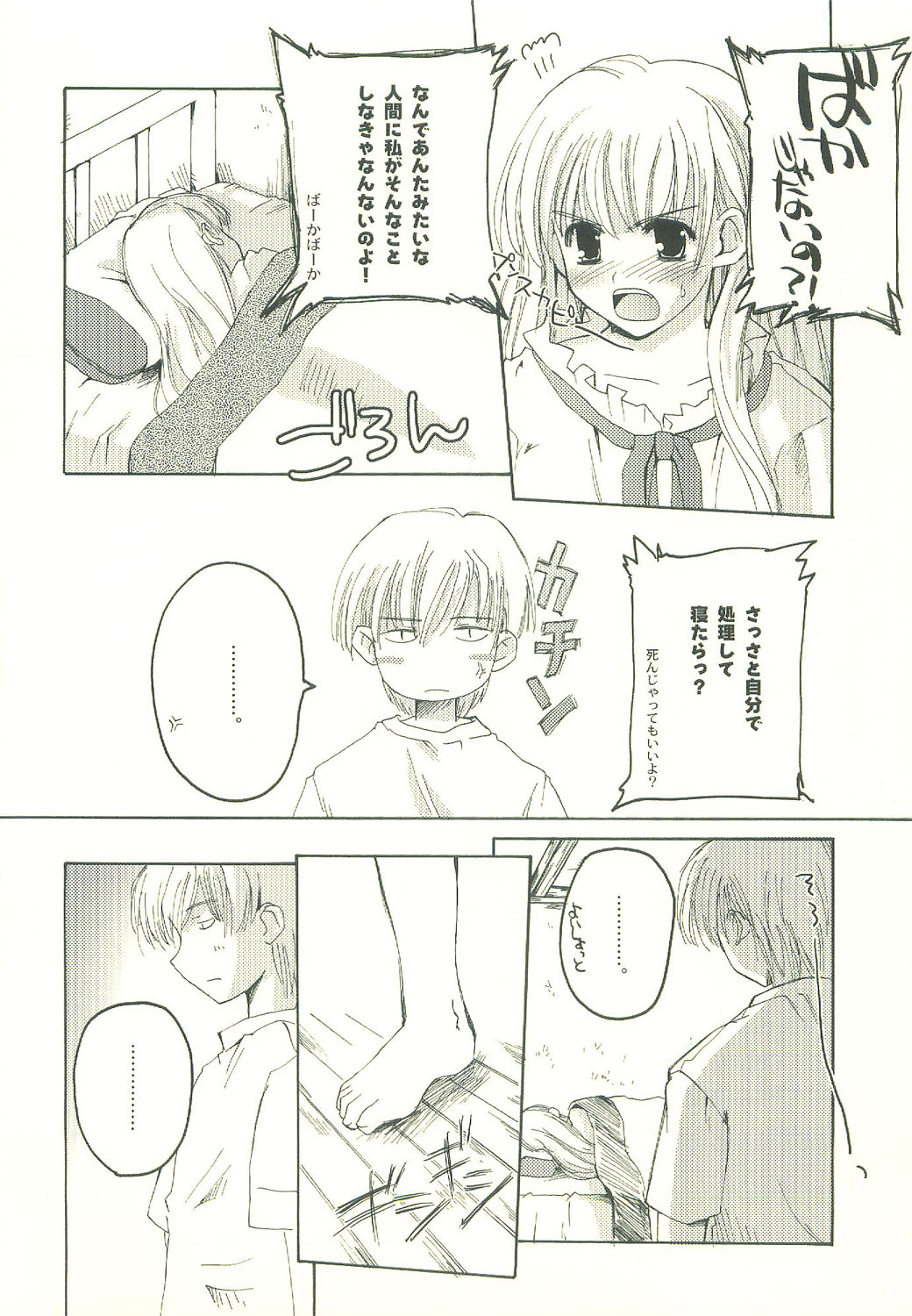 HEAT OF THE MOMENT page 5 full