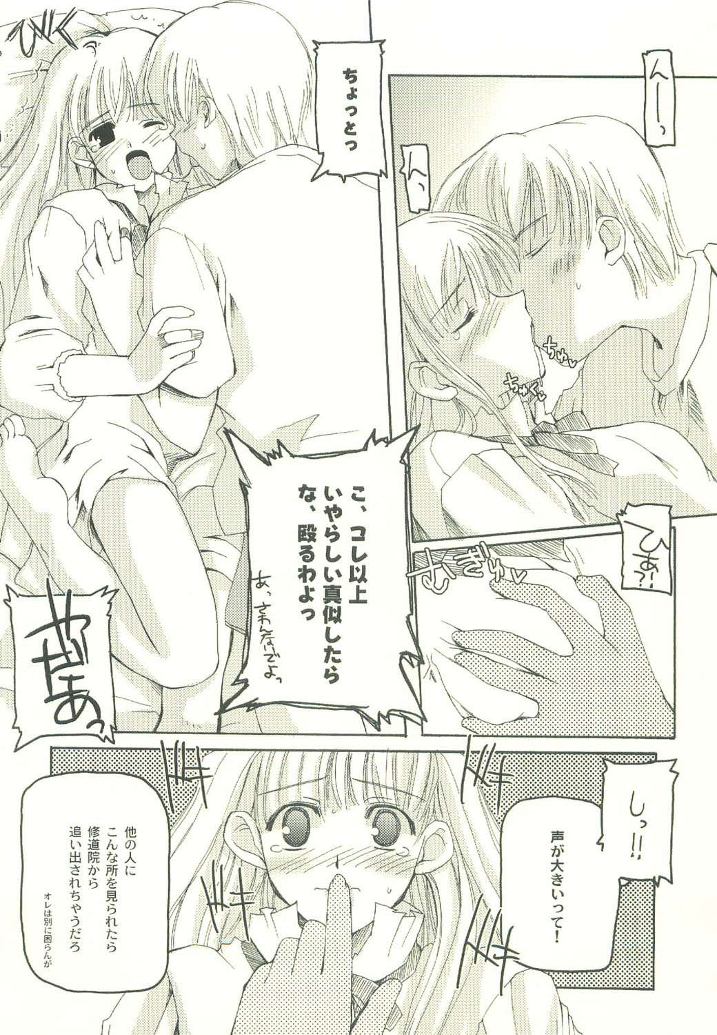 HEAT OF THE MOMENT page 7 full