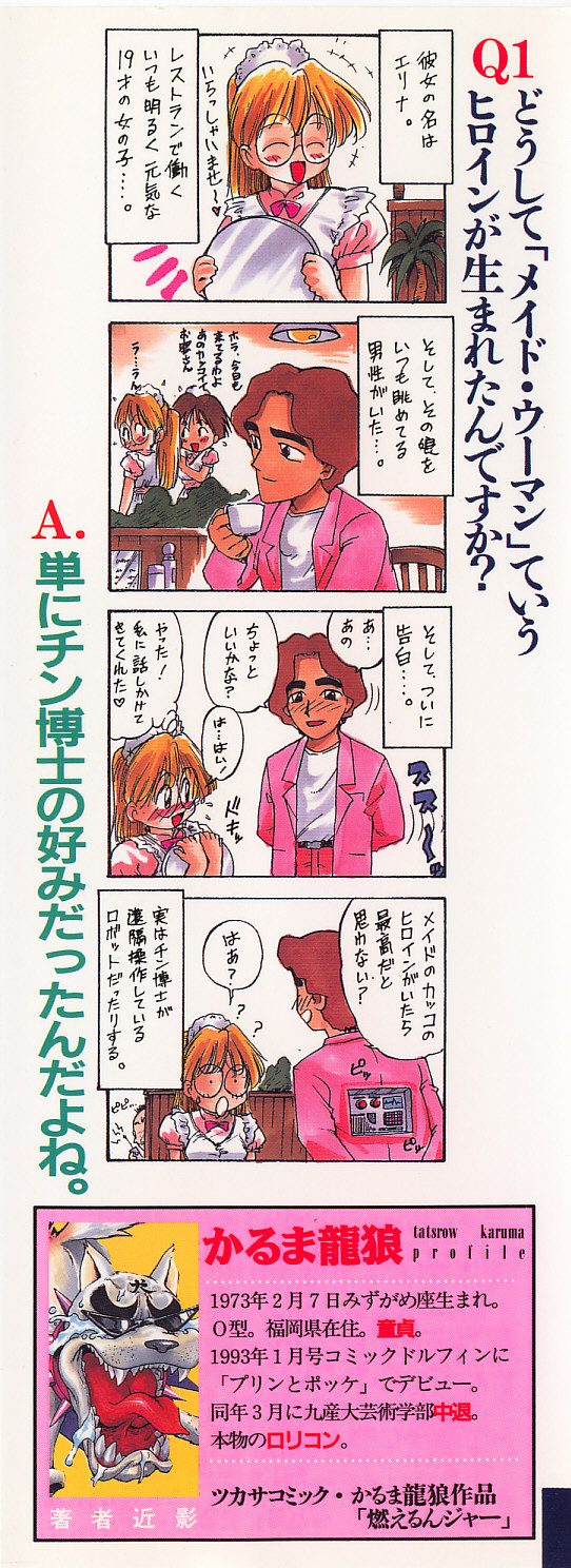 Maid Woman page 2 full