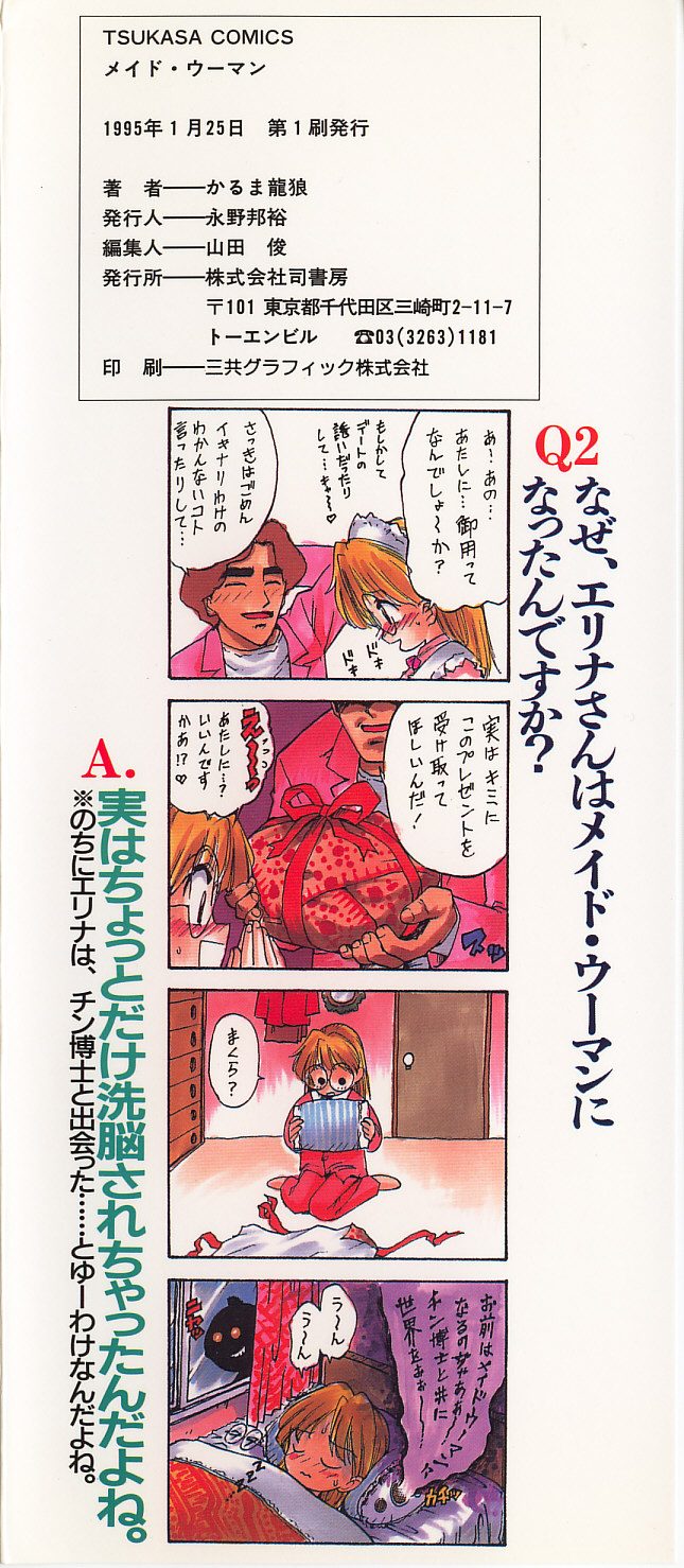 Maid Woman page 5 full