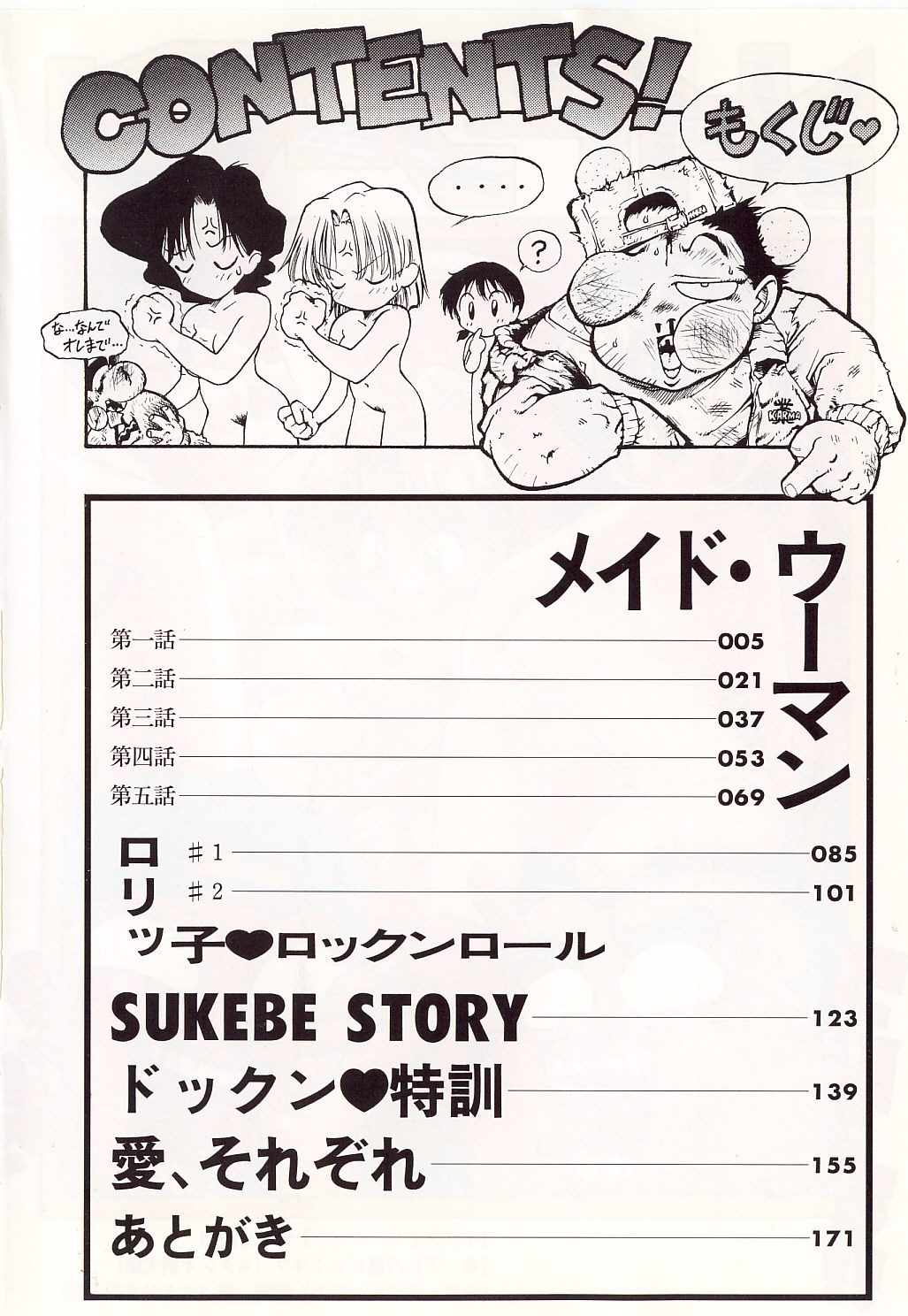 Maid Woman page 7 full