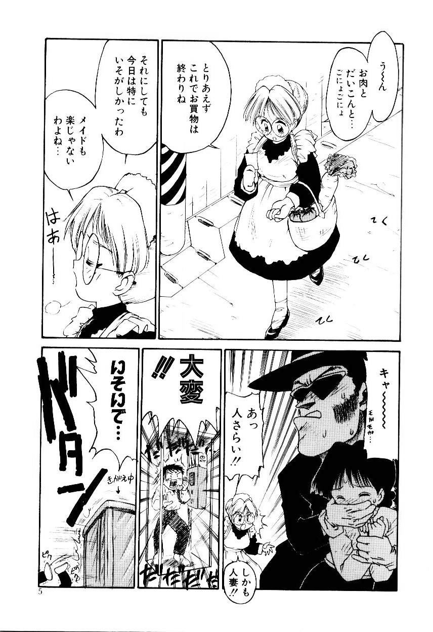 Maid Woman page 8 full