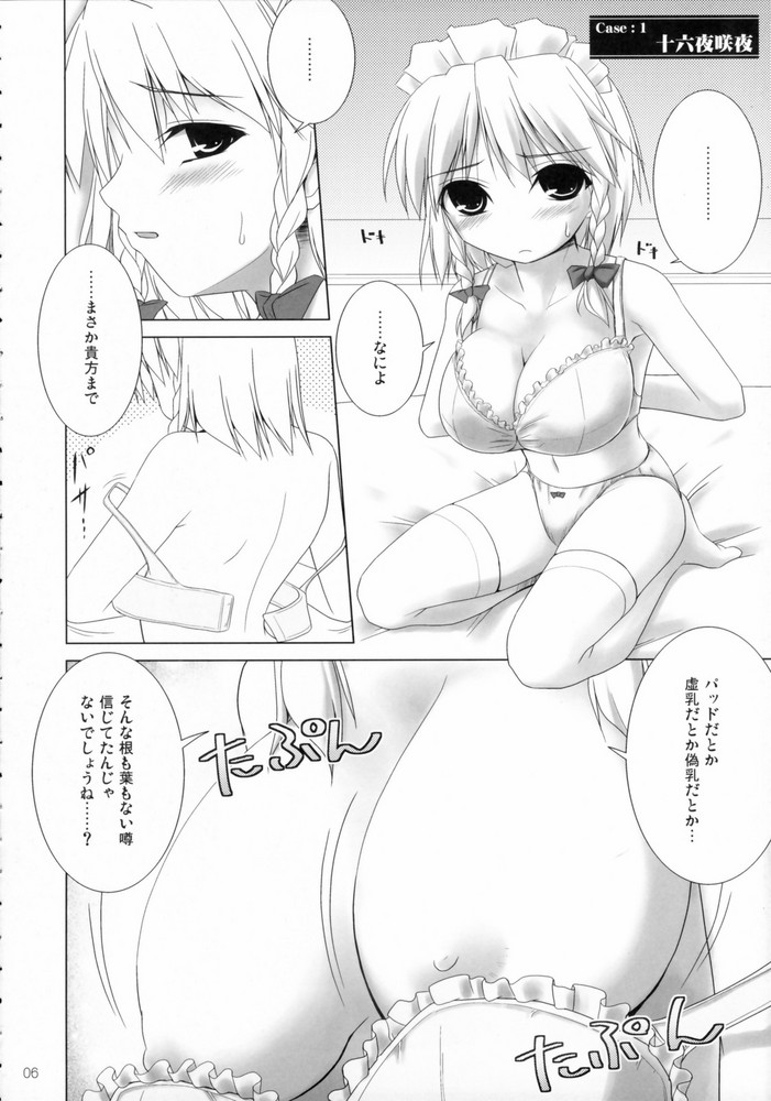 Gensou-kyou Chichi Zukan - Kurenai page 5 full
