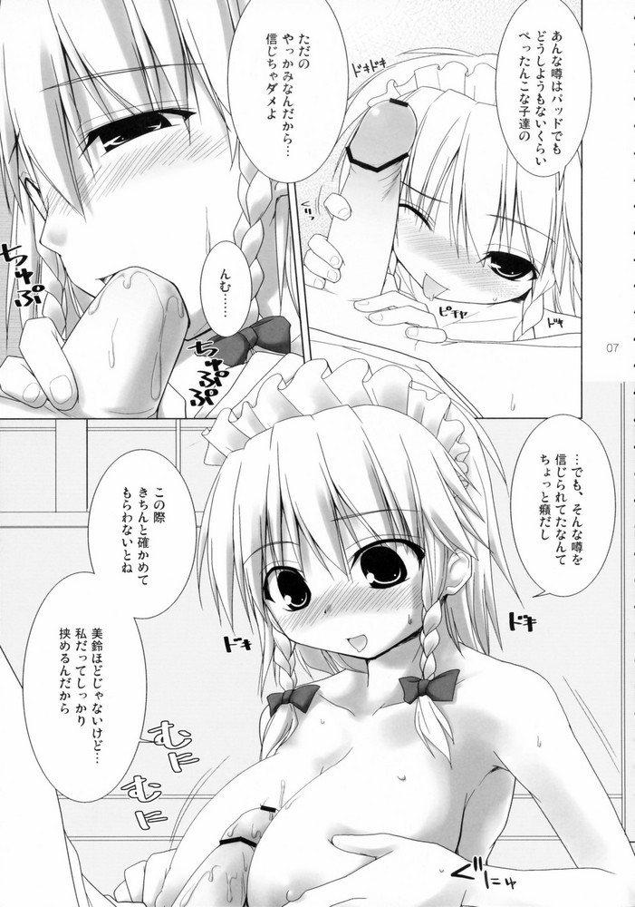 Gensou-kyou Chichi Zukan - Kurenai page 6 full