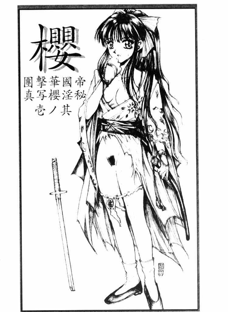 Tenimuhou page 5 full