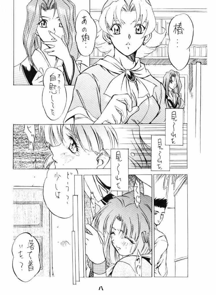 Tenimuhou page 9 full