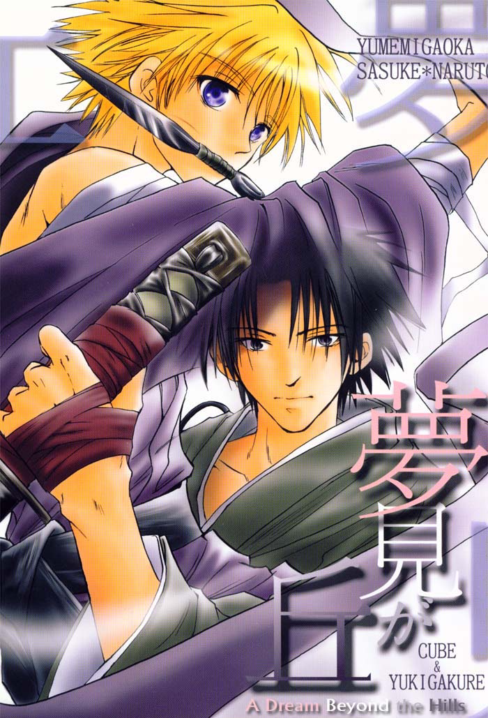 Yumemi ga Oka page 1 full