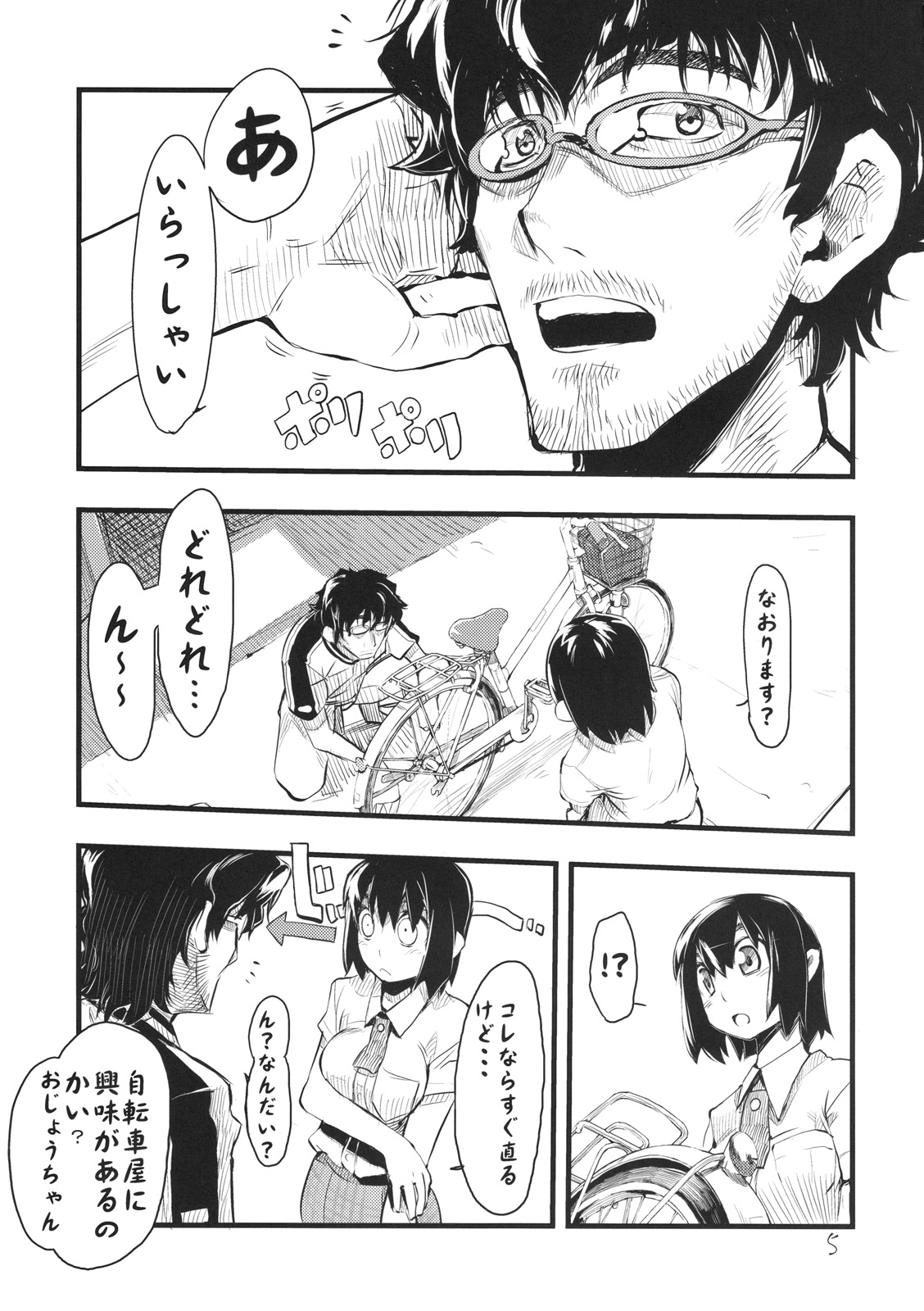 It's love at first sight. page 4 full