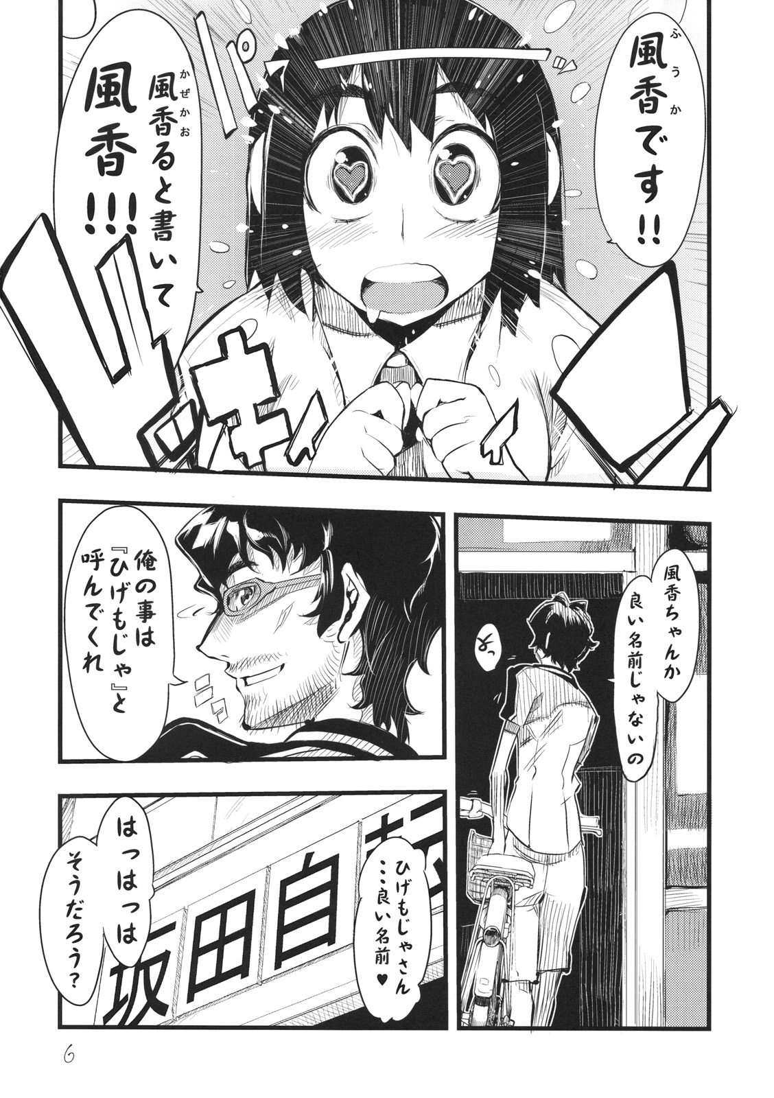 It's love at first sight. page 5 full