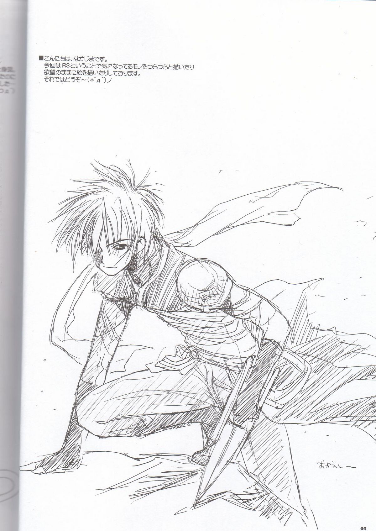 Rough Sketch 26 page 3 full