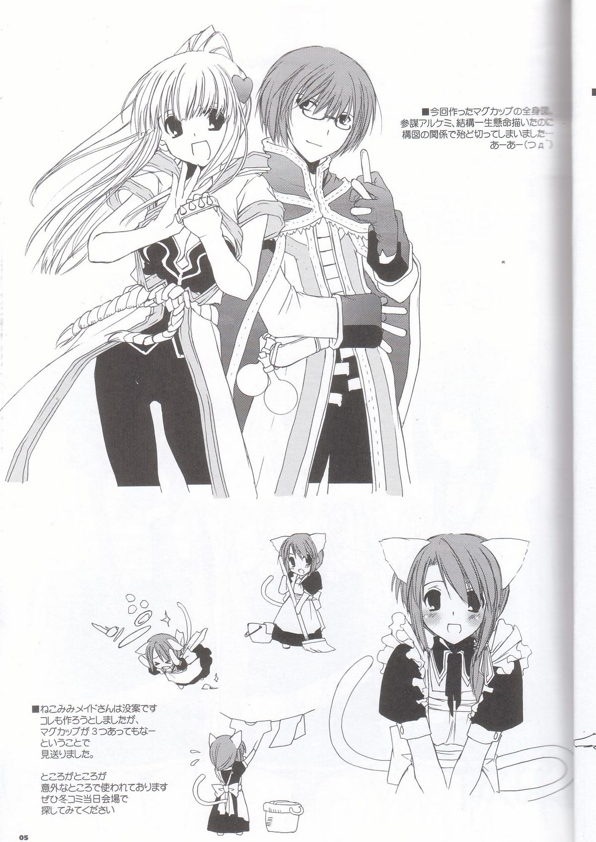 Rough Sketch 26 page 4 full