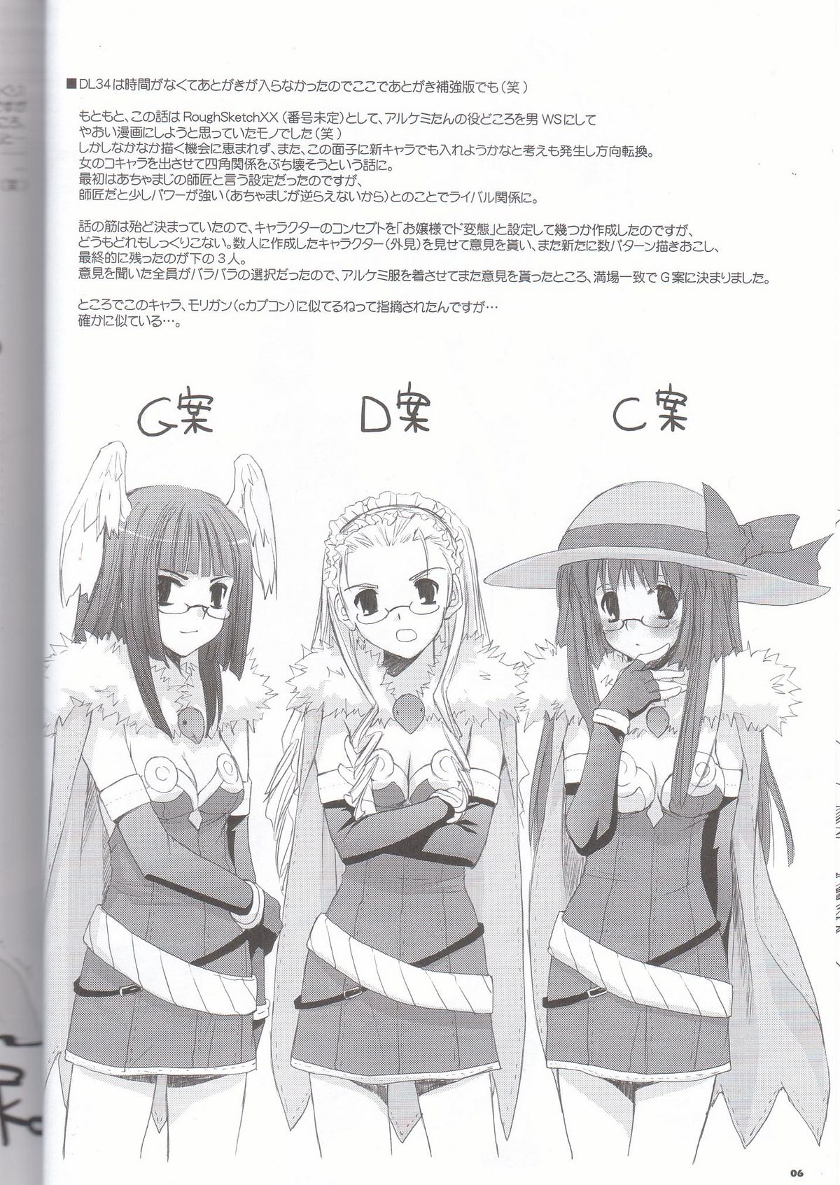 Rough Sketch 26 page 5 full