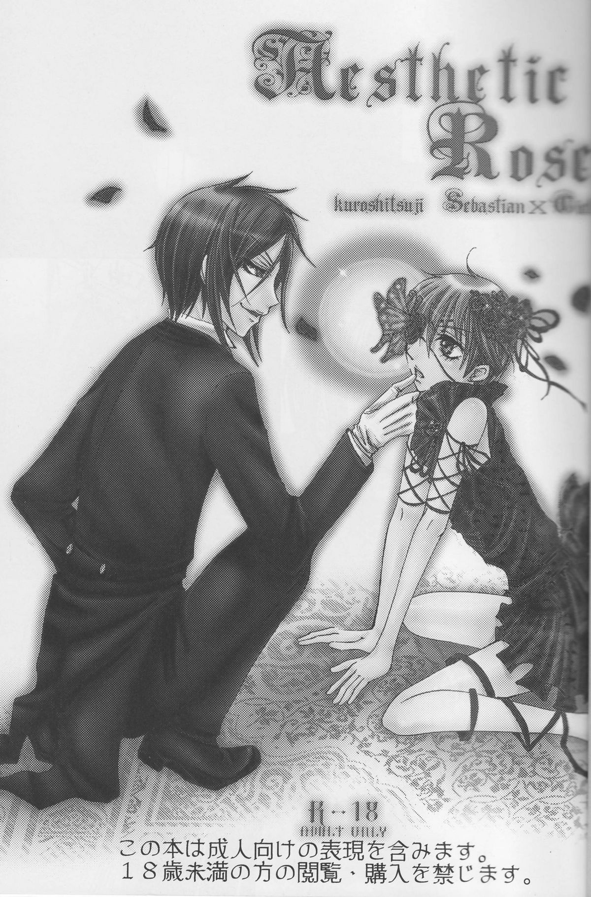 Aesthetic Rose page 2 full