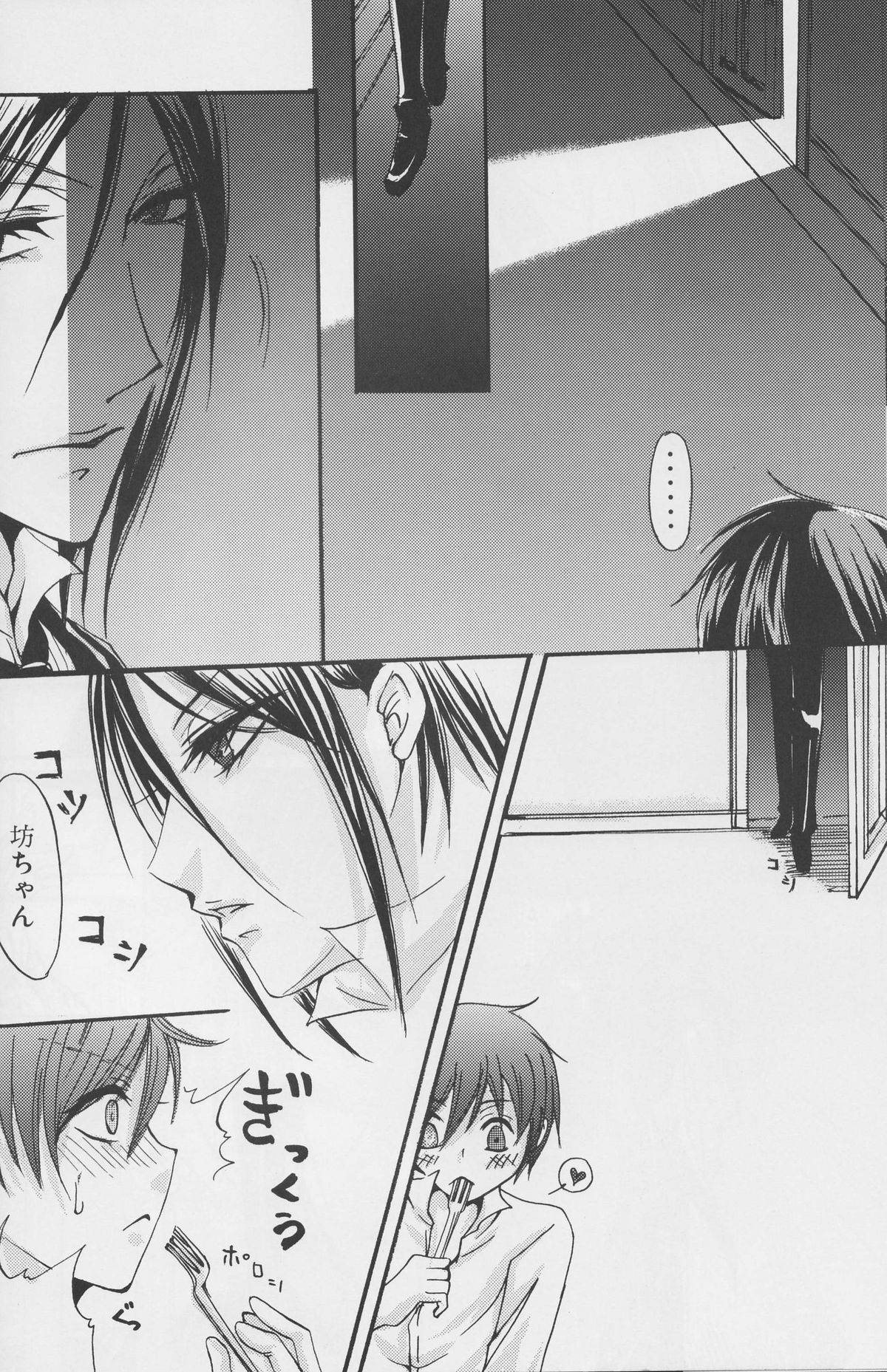 Aesthetic Rose page 5 full