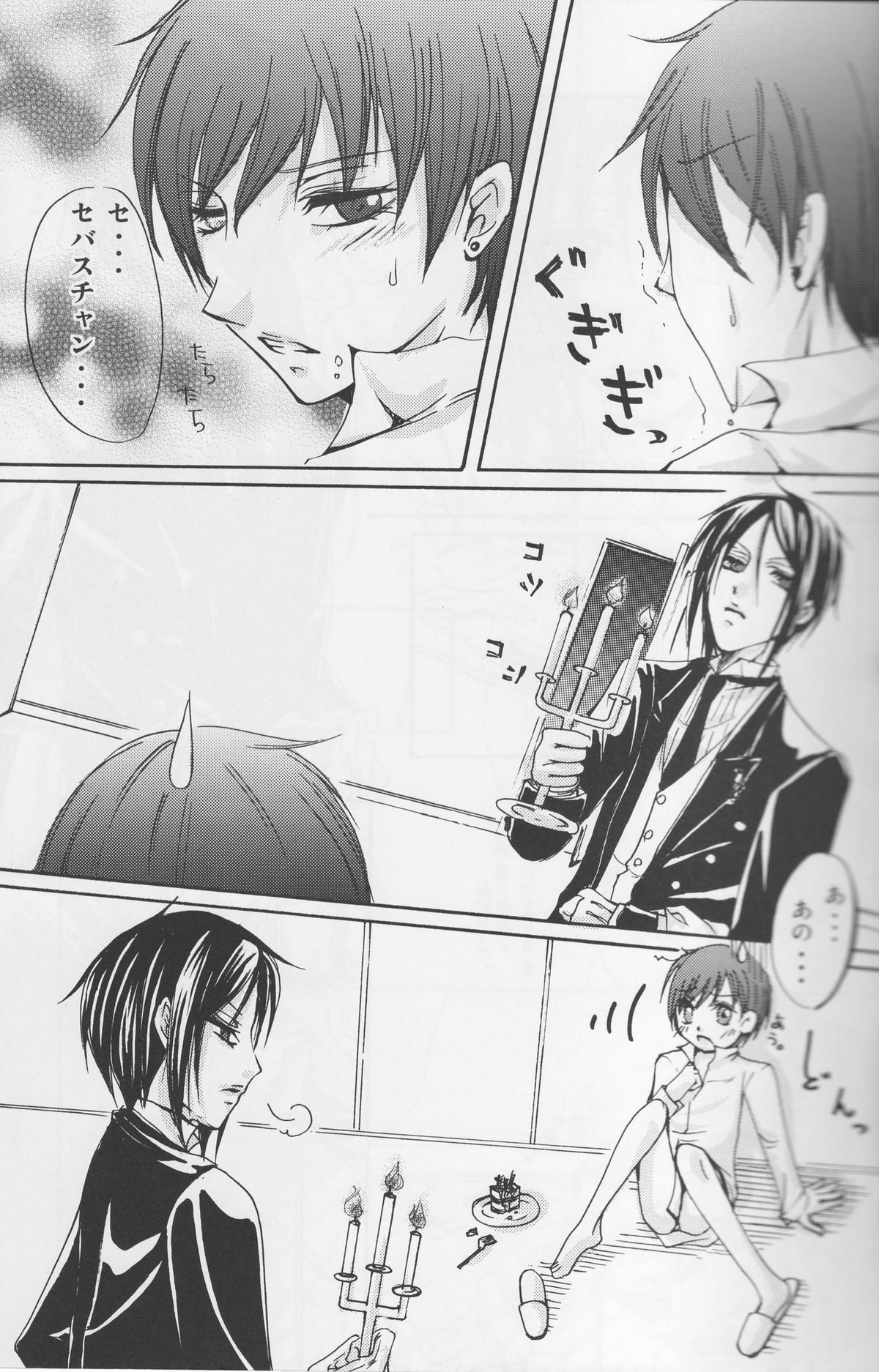 Aesthetic Rose page 6 full