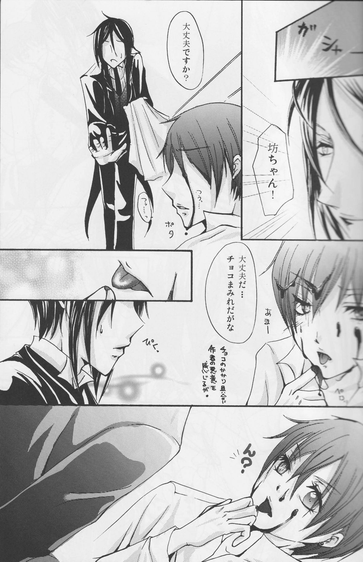 Aesthetic Rose page 8 full