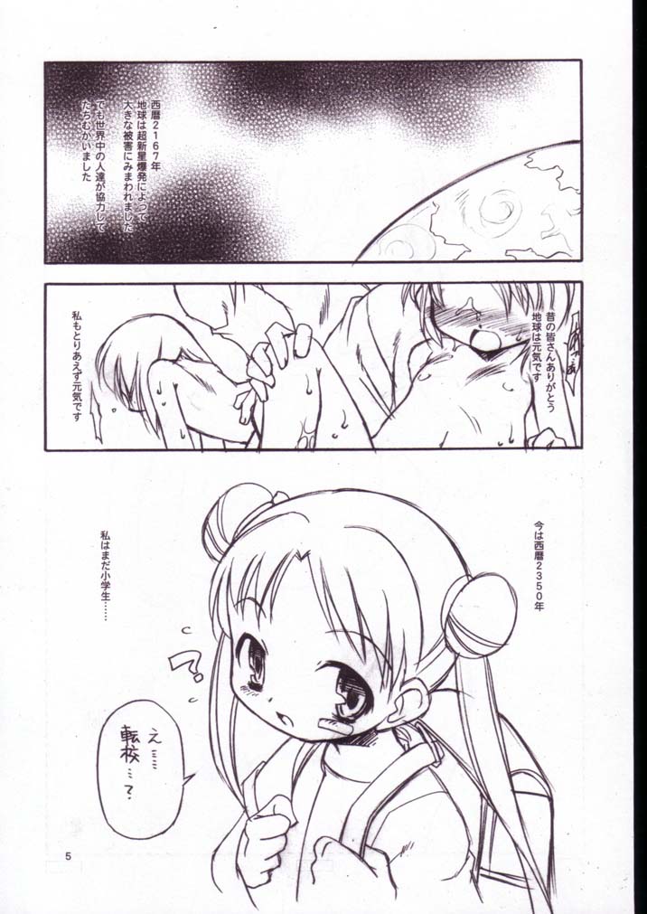 Uchuu Shiritsu Stellvia Shougakkou page 4 full