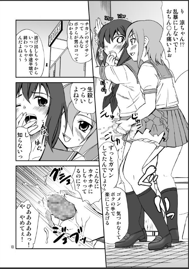 Otonoko Kana? page 10 full