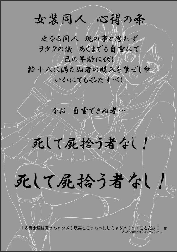 Otonoko Kana? page 3 full