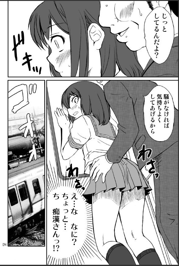 Otonoko Kana? page 4 full
