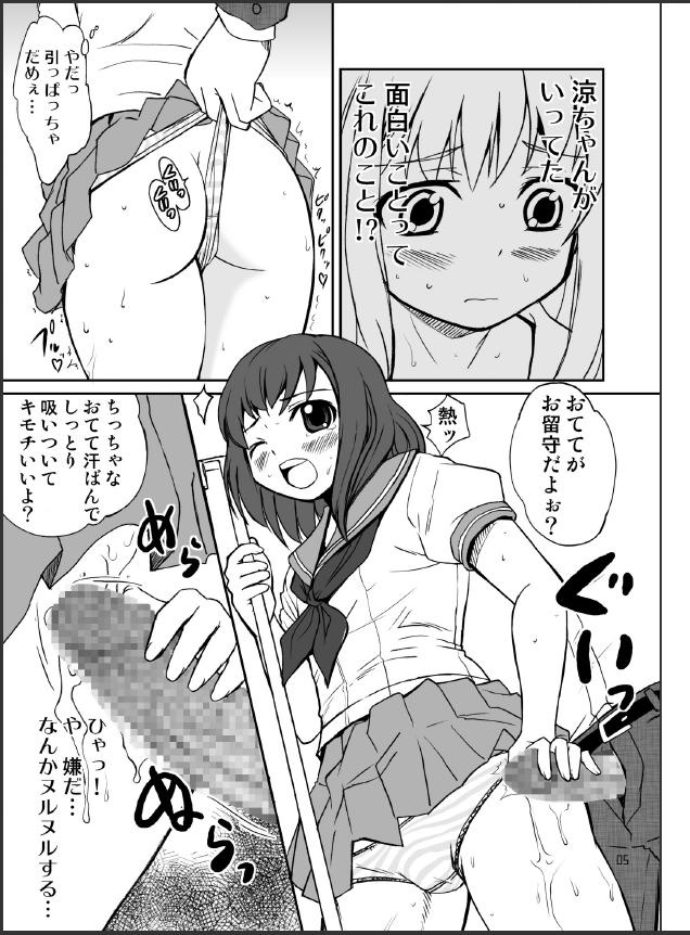 Otonoko Kana? page 5 full