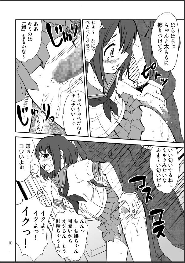 Otonoko Kana? page 6 full