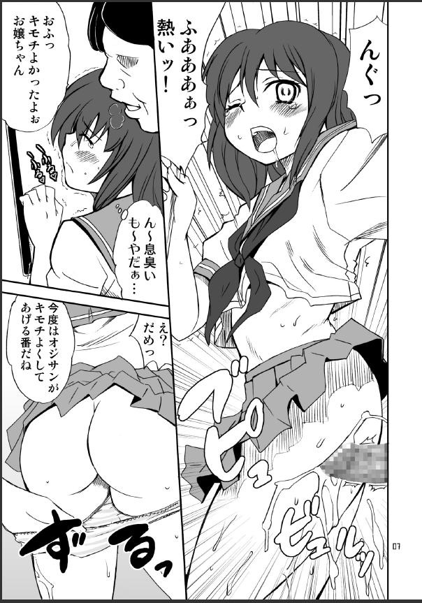 Otonoko Kana? page 7 full