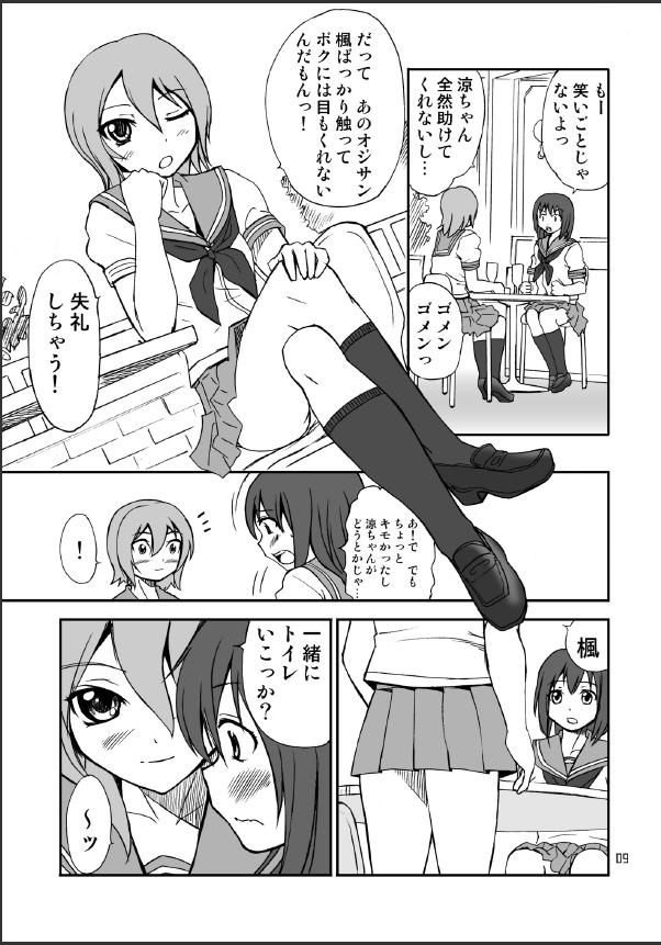 Otonoko Kana? page 9 full