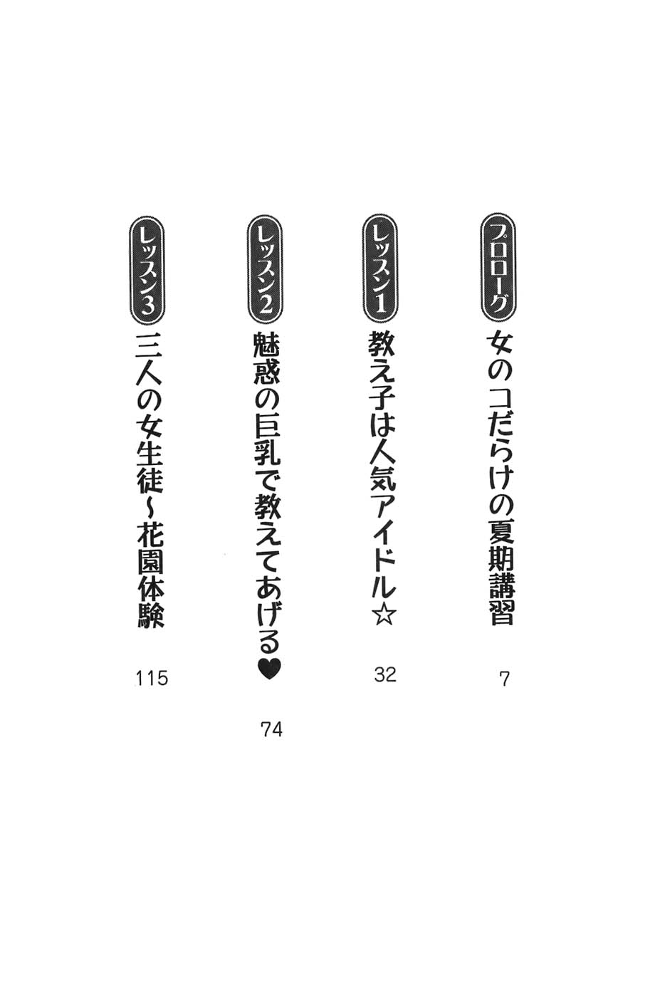 Idol na Oshiego - Koi suru Kaki Koushuu page 8 full