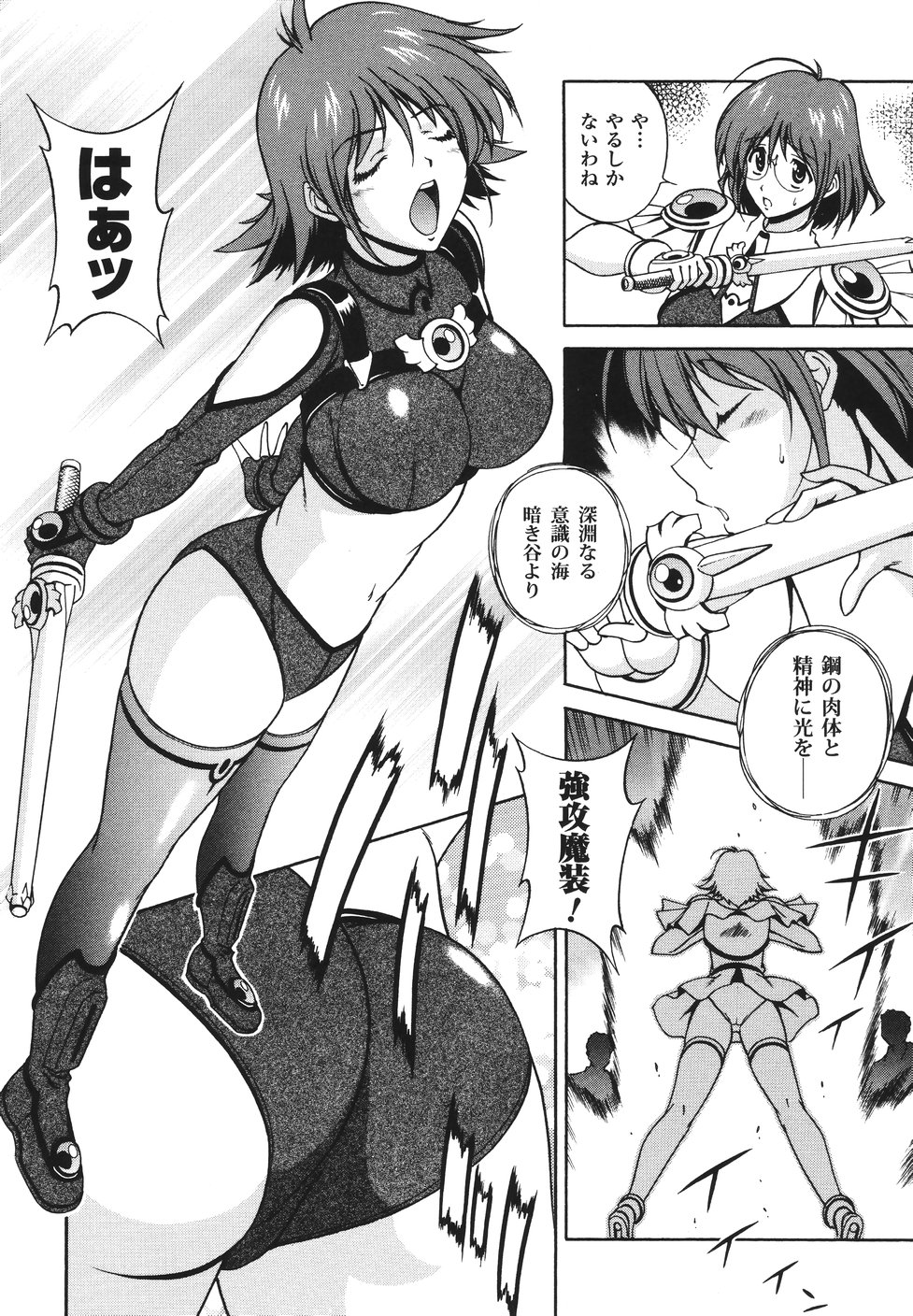 Mahou Tokusou Greedia page 10 full