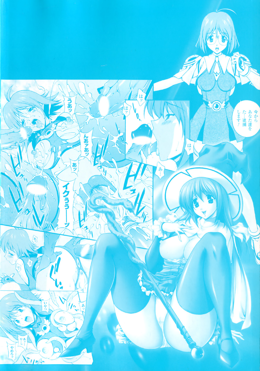 Mahou Tokusou Greedia page 6 full