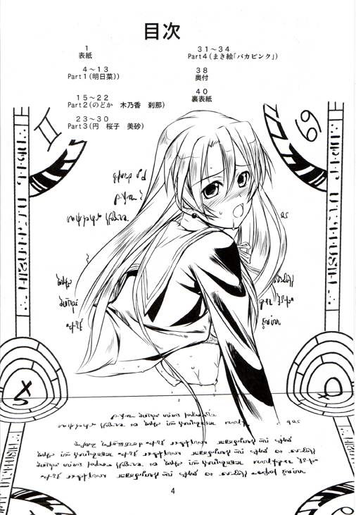 SPARKING! page 3 full