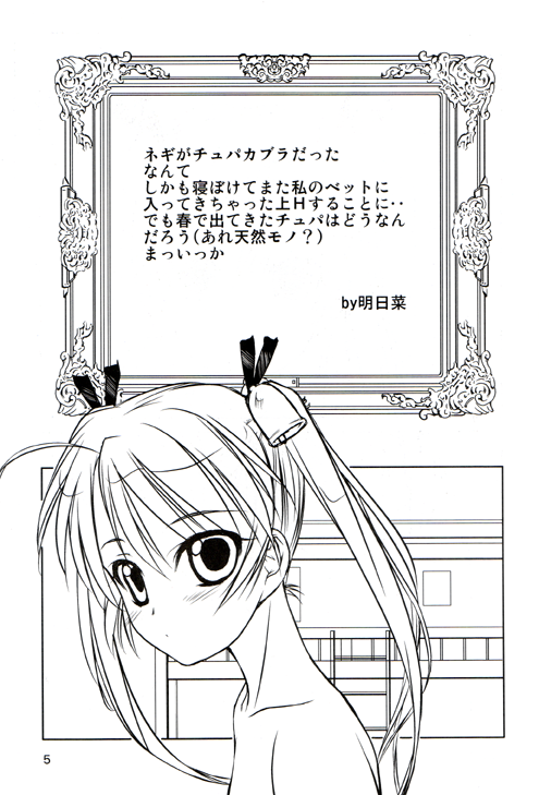 SPARKING! page 4 full