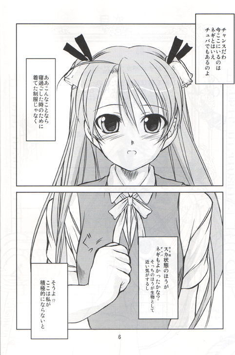 SPARKING! page 5 full