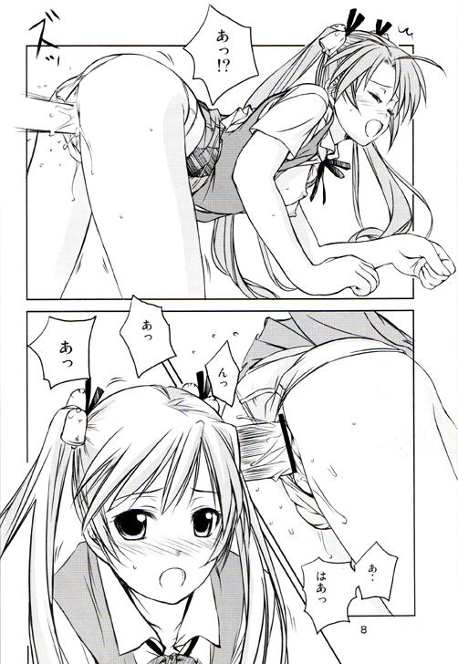 SPARKING! page 7 full