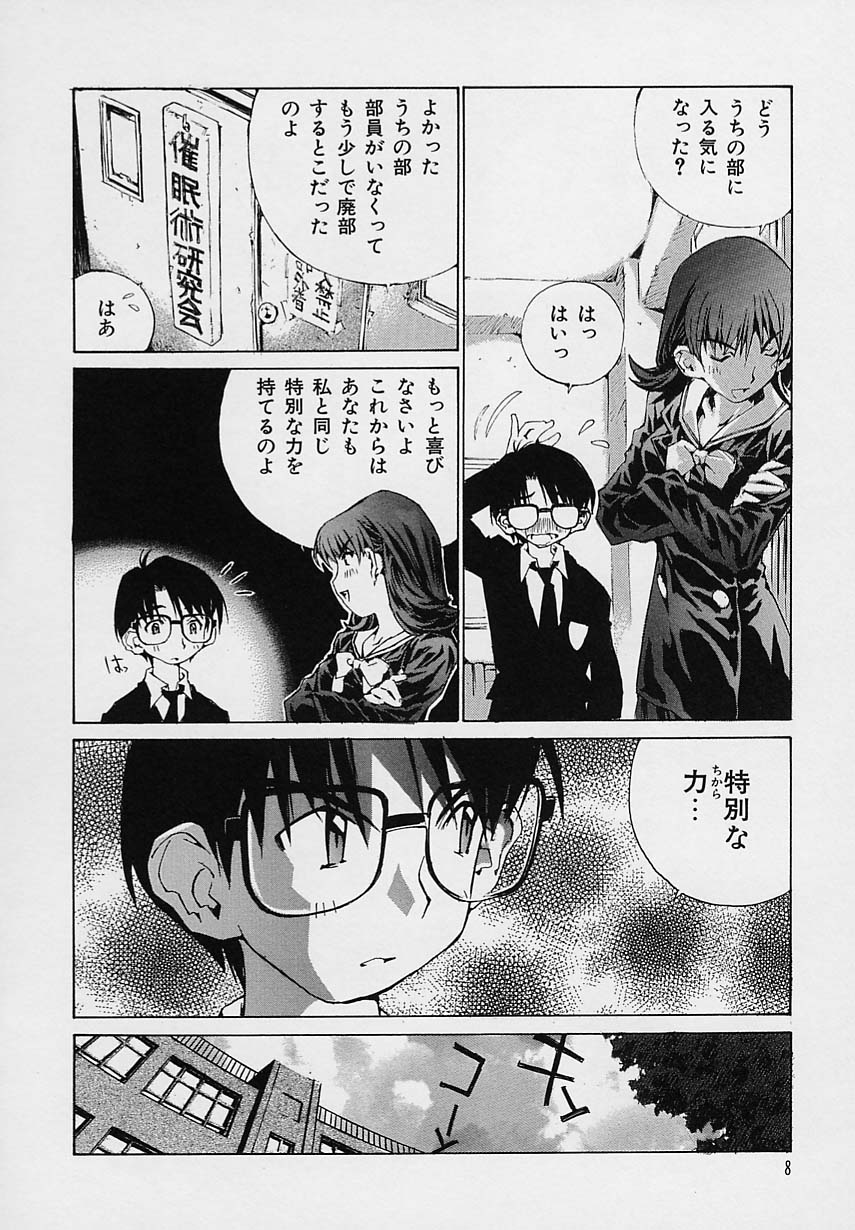 Shoujo Kaihatsu page 10 full