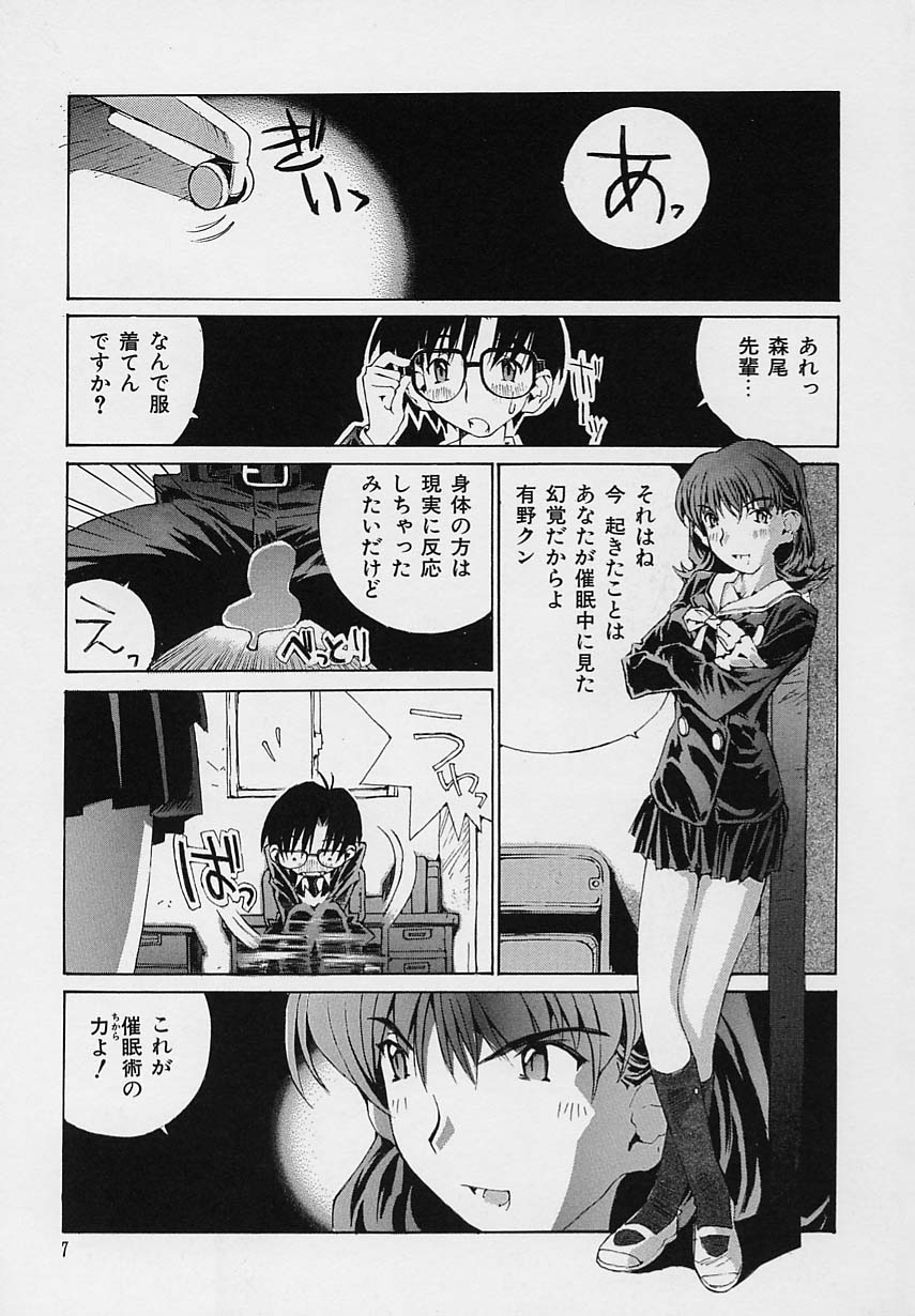 Shoujo Kaihatsu page 9 full